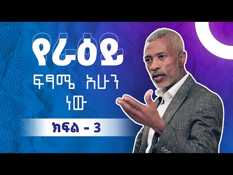 ቪዲዮ: በራስ መተማመንን ለመመለስ 3 መንገዶች