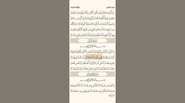 سورة الزلزلة/إبراهيم الأخضر