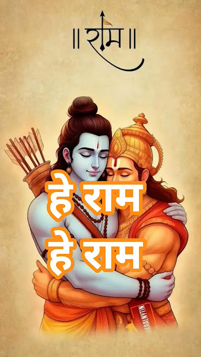 Song Devotion 🙏  'Hey Ram Hey Ram' 🚩#bhakti #bhajan  #trending #youtube #viral #shorts #video #ram