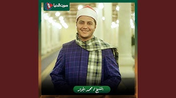 ما تيسر من سورة الفرقان - قران الجمعة