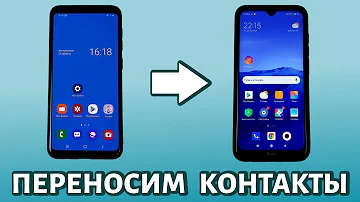 Как перенести контакты