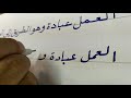 Naskh And Ruq Ah Script 