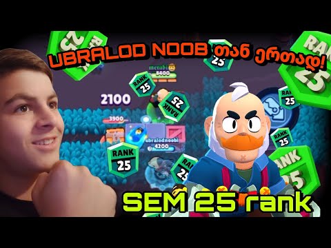 25 rank sem! @UbralodNoobi- თან ერთად!