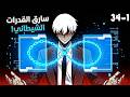 سارق القوة من الخيانة والموت لأخطر ساحر مظلم في الزمن ملخص مانهوا 1 3 4 سارق القوة من الخيانة والموت لأخطر ساحر مظلم في الزمن ملخص مانهوا 1 3 4