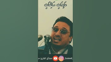 حميد شاكر #explore #trending #beautiful #quote #funny #سورة
