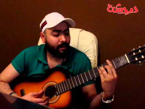 شاهد المطرب محمد علاء لدردشة حبيبتك خدها غيرك