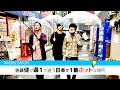 佐藤健が週１で通う日本で一番ホットな場所 with神木隆之介・桜田通【前編】