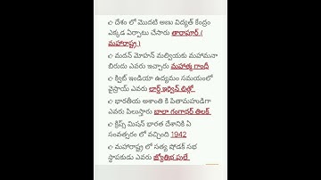 imp bits for APPSC/TSPSC/for all competitive exams/General Studies