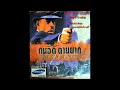 Closing to Last Man Standing 1997 VCD (Thai Copy) (240p)