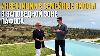 Внутри роскошной виллы на Кипре: Приватность, умный дом, бассейн – всё включено!