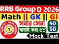 RRB Group D Mock Test 2 | rrb group d preparation 2026