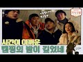 [sub] ⛺ep.5 마침내 고요해진 시간, 시간이 아까운 캠핑의 밤이 깊었네 ♬♪ l 슬기로운 캠핑생활 Mp3 Song