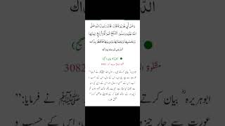 Download Lagu Hadees || Nikah MP3