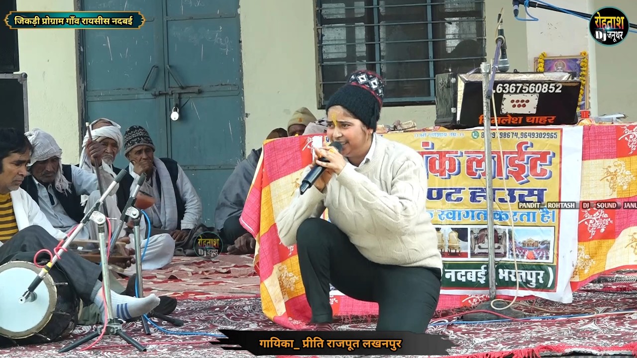 रायसीस जिकडी प्रोग्राम 2026 // इस लडकी की सबसे जोरदार जिकडी मचाई धूम Raysees Jikdi