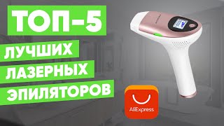 ТОП 5  Лучшие лазерные эпиляторы и фотоэпиляторы с АлиЭкспресс для домашнего использования