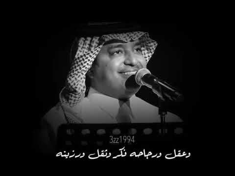 راشد الماجد يافارقه بالزين عنك كل زينه