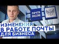 Отправка Посылок в 2019 / Советы и Особенности / Товарный Бизнес