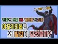 [디지몬] 당신이 몰랐던 아포카리몬의 슬픈 이야기