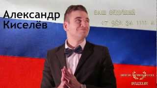 Ведущий на свадьбу корпоратив в Челябинске, (002-1) Ведущий на свадьбу корпоратив в Челябинске, (002-1)