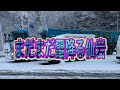 2026年3月21日仙岩峠秋田側下り