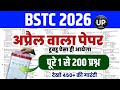 Bstc online classes 2026/Bstc live classes 2026/Bstc Classes 2025/Bstc Paper' 2026 /Bstc class 2026