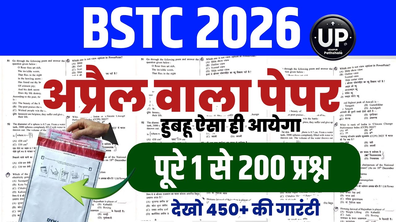 Bstc online classes 2026/Bstc live classes 2026/Bstc Classes 2025/Bstc Paper' 2026 /Bstc class 2026