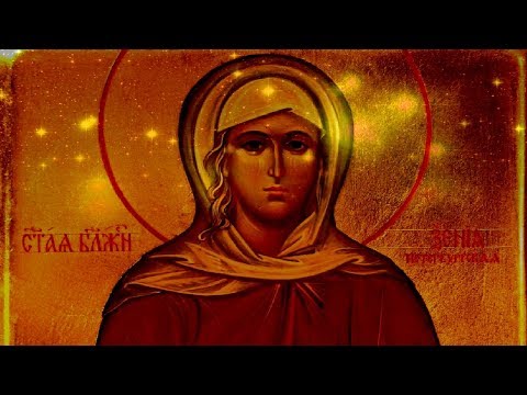Видео: Молитва о личной жизни Ксении петербуржской
