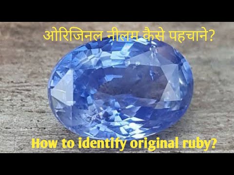 Original Neelam ( how to test natural blue sapphire ) Hindi ( call 7020001958 )