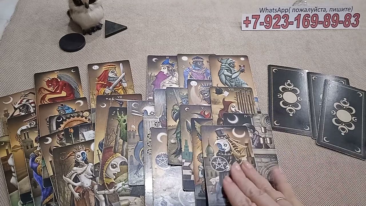 Как дела у соперницы?  гадание, таро, карты