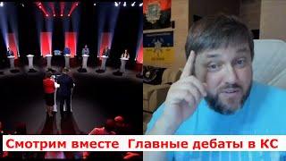 Азаров, Мартынова и главные дебаты в КС