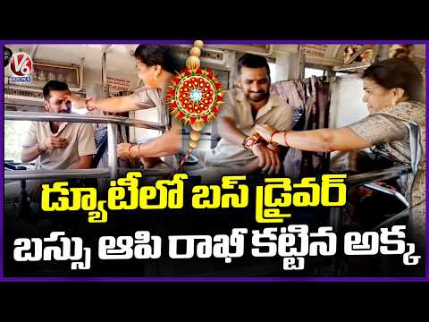 Woman Ties Rakhi To Bus Driver | Raksha Bandhan 2026 | V6 News