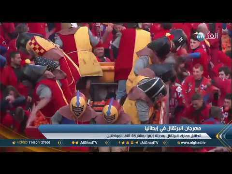تقرير معركة البرتقال مهرجان شعبي في إيطاليا