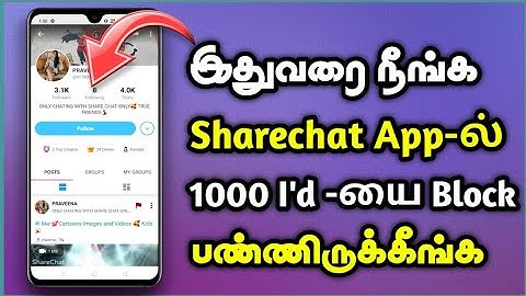 New Update Sharechat | Sharechat Tips & Tricks | Sharechat Blocklist Option | Krish Tech - தமிழ்