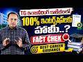 100% Internships Guaranteed in Telangana Engineering Colleges 2026 |  Venugopal | SumanTV Lifestyle