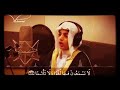 لايسمعون فيها لغوا ولا تأثيما تلاوة مريحه للنفس بصوت الشبل علي عبدالسلام اليوسف 