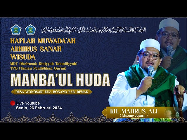 📡LIVE HAFLAH MUWADA'AH AKHIRUS SANAH WISUDA  MDT -TPQ  ::  MANBA'UL HUDA Wonosari Bonang Demak 2024 class=