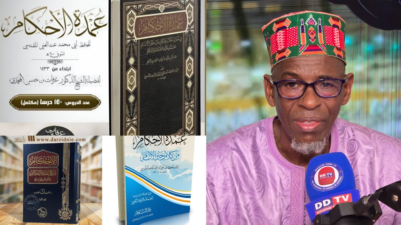✅️-Explication de Umdat al-Ahkam/شرح عمدة الأحكام/Cheikh Aboubacar N'DIARÉ Diallo 