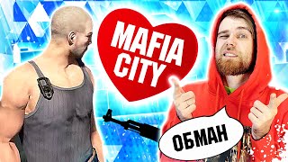 Реклама Игры Mafia City Ожидание Vs Реальность - Развод В Рекламе Мобильных Игр - Треш Обзор