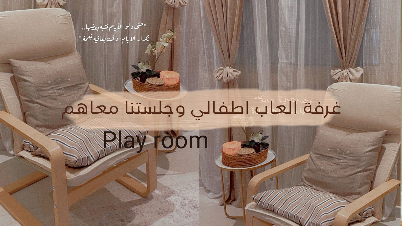 غرفة اطفالي