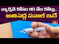 Will Centre have Rs 80,000 crore for Coronavirus vaccine: Serum CEO