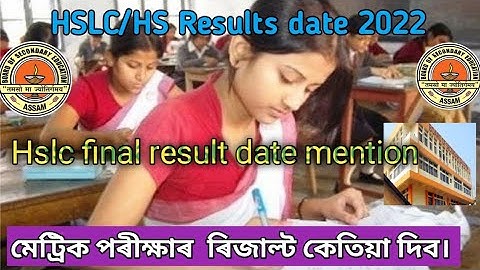 🔥🔥GOOD NEWS HSLC result  তাৰিখ  আহি গল। 2022