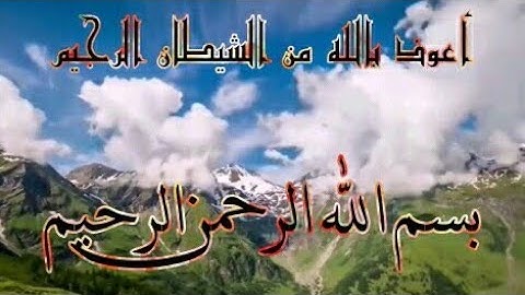 سورة القلم ـ أبو حمزة المسَدِّي ـ ضروري جداً الرجاء الذهاب إلى صندوق الوصف