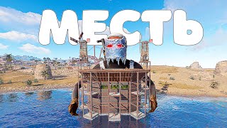 МЕСТЬ клану ЧИТЕРОВ! ЛЮТЫЙ ОКУП НА РЕЙДЕ в RUST/РАСТ