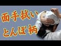面手拭いをトンボの柄で製作する｜剣道面タオルチャンネル
