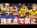【危険】オーストラリア代表の注目のラグビー選手 TOP5【ワラビーズ】