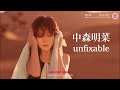 中森明菜  -  UNFIXABLE