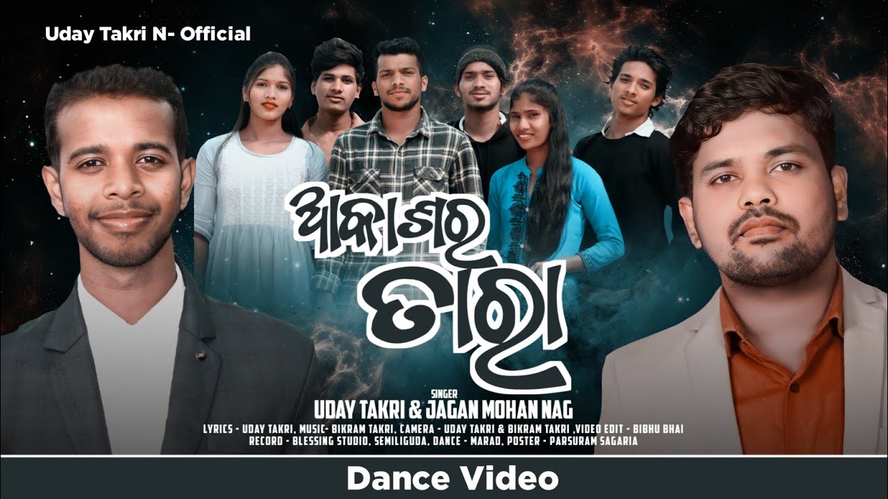 ଆକାଶର ତାରା//Akashoro tara New chrismass song//Singer Uday takri & Jagan Mohan nag //2023