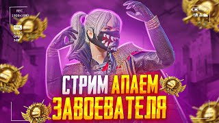 С ПОБЕДОЙ! - PUBG MOBILE