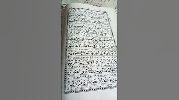 سوره صاف آیه 11.12...
