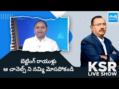 YSRCP Leader Chandrashekhar about Women Voting in AP | CM YS Jagan | YSRCP Again 2024 |@SakshiTV - SAKSHITV